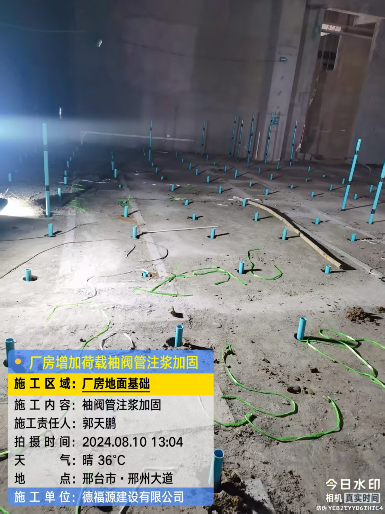 黄埔袖阀管注浆施工