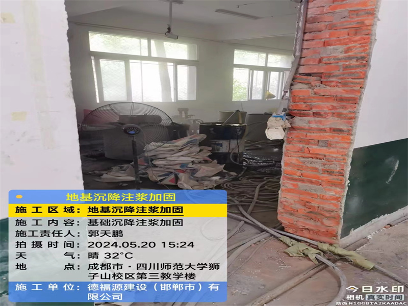 黄埔高压旋喷注浆在地基下沉注浆加固中的应用