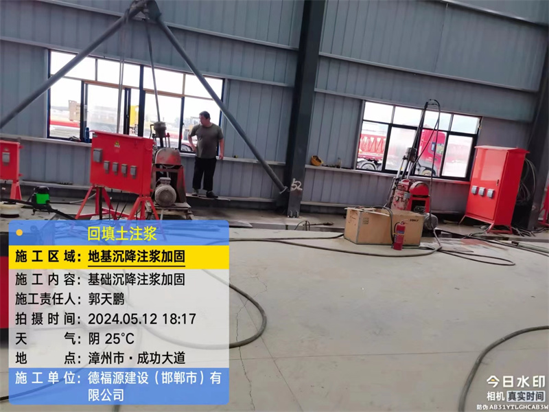 黄埔地基下沉注浆加固后的房屋稳固性评价