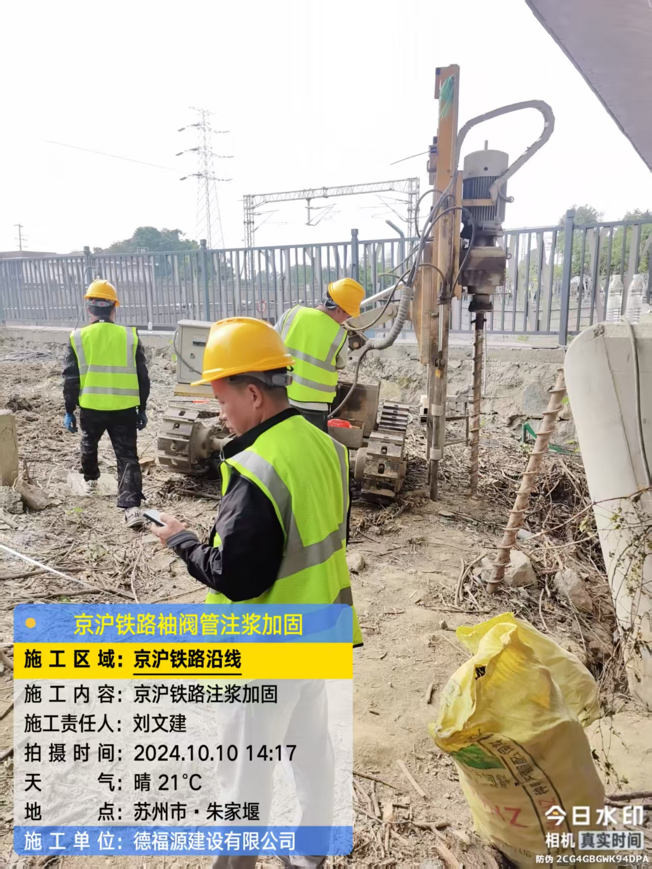 黄埔袖阀管注浆工艺